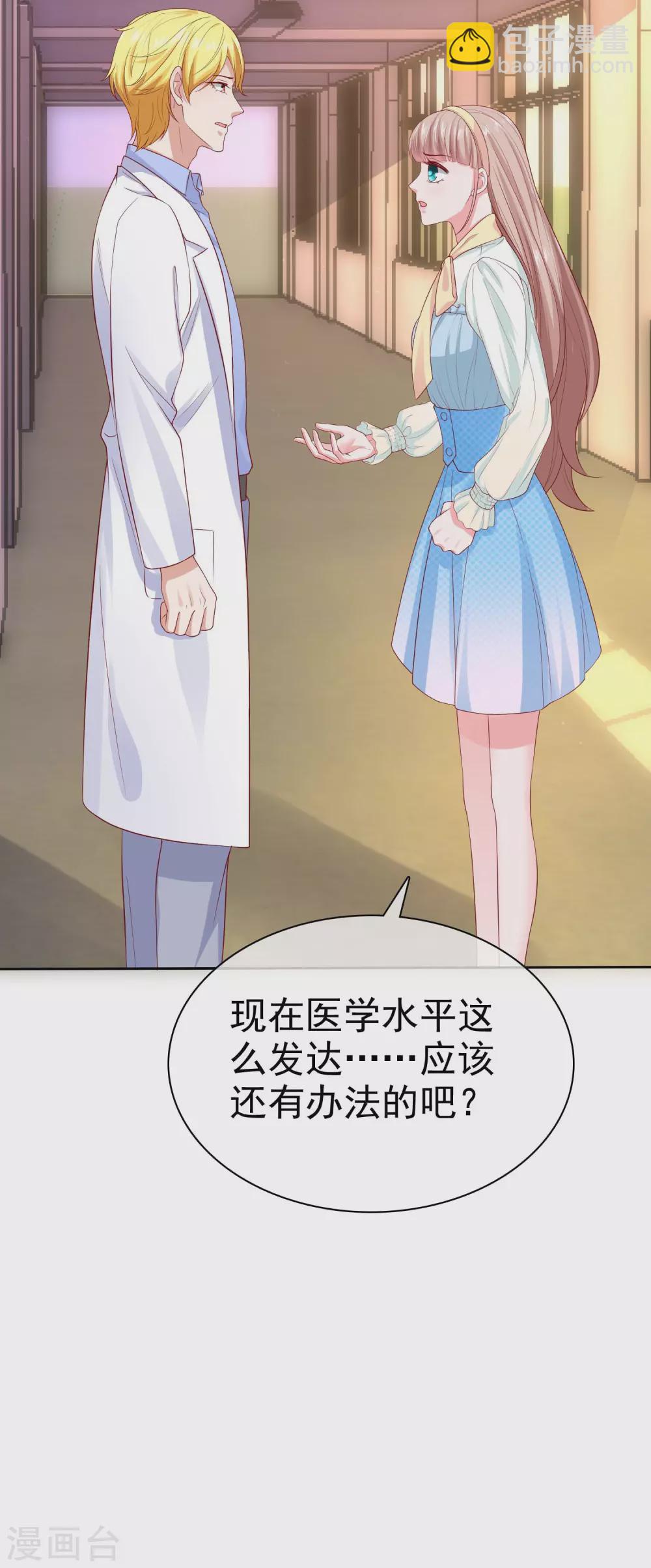 第120话 秦总母亲的身份-第156话