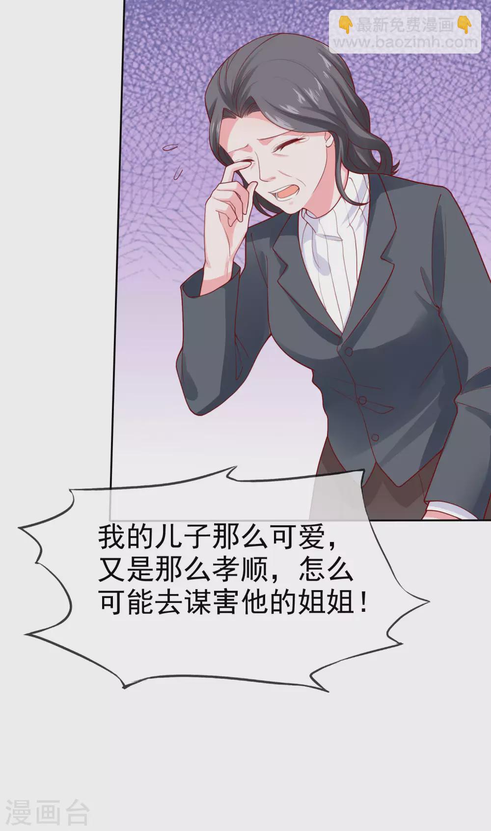 第120话 秦总母亲的身份-第156话