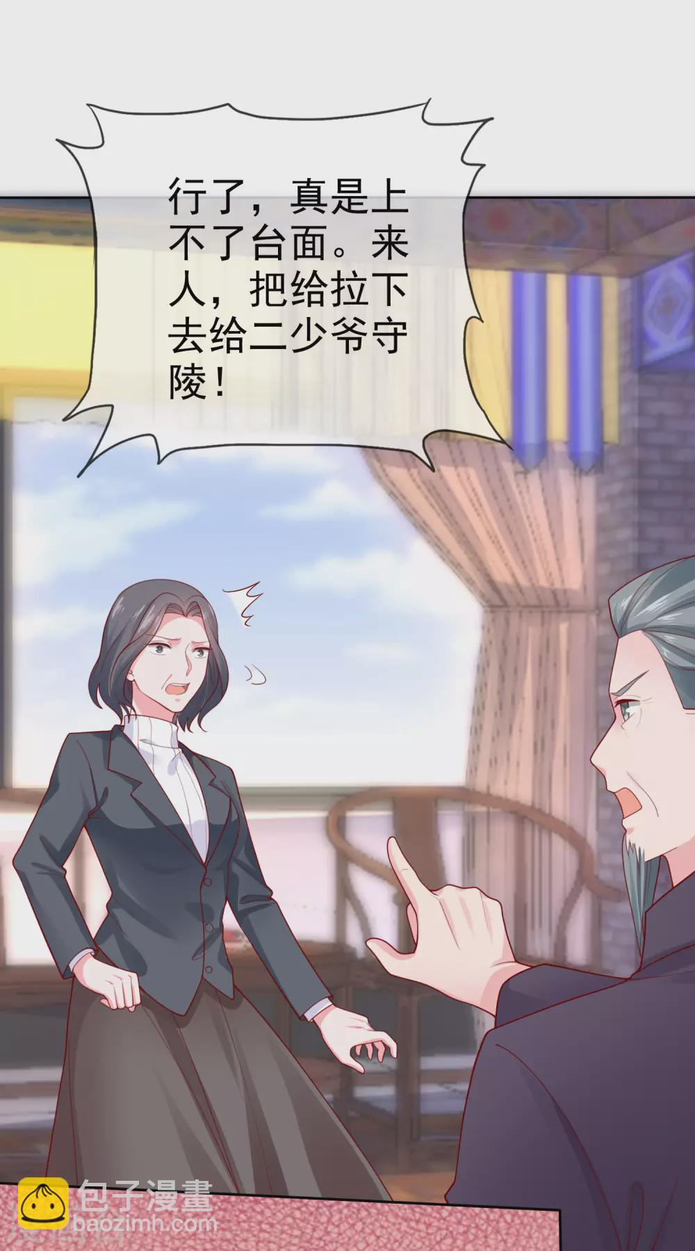 第120话 秦总母亲的身份-第156话