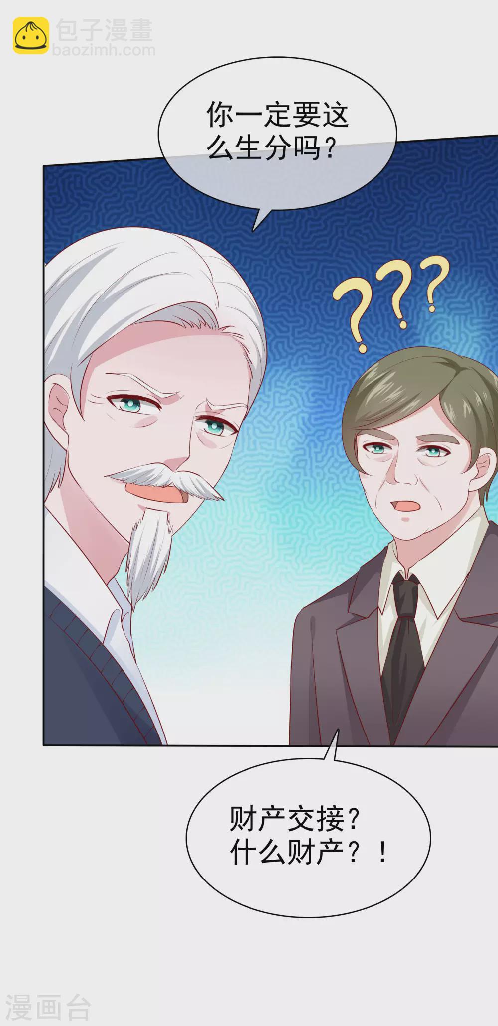 第123话 娆娆有过娃娃亲？-第160话