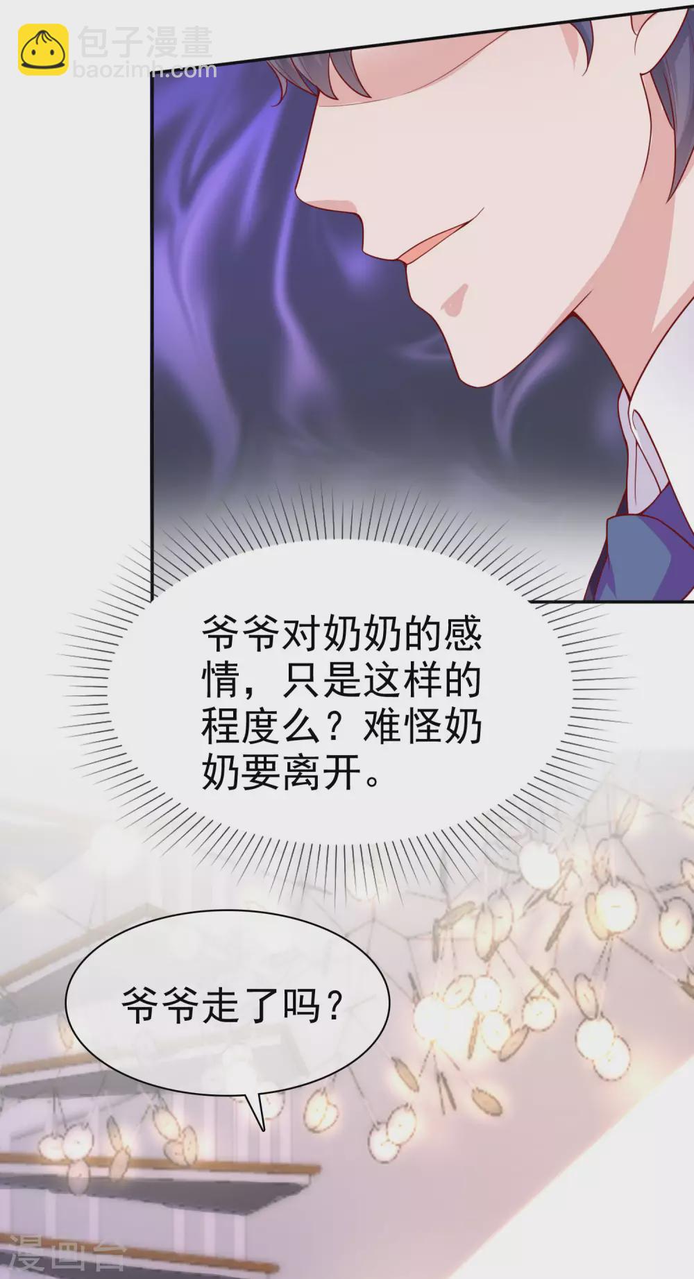 第123话 娆娆有过娃娃亲？-第160话