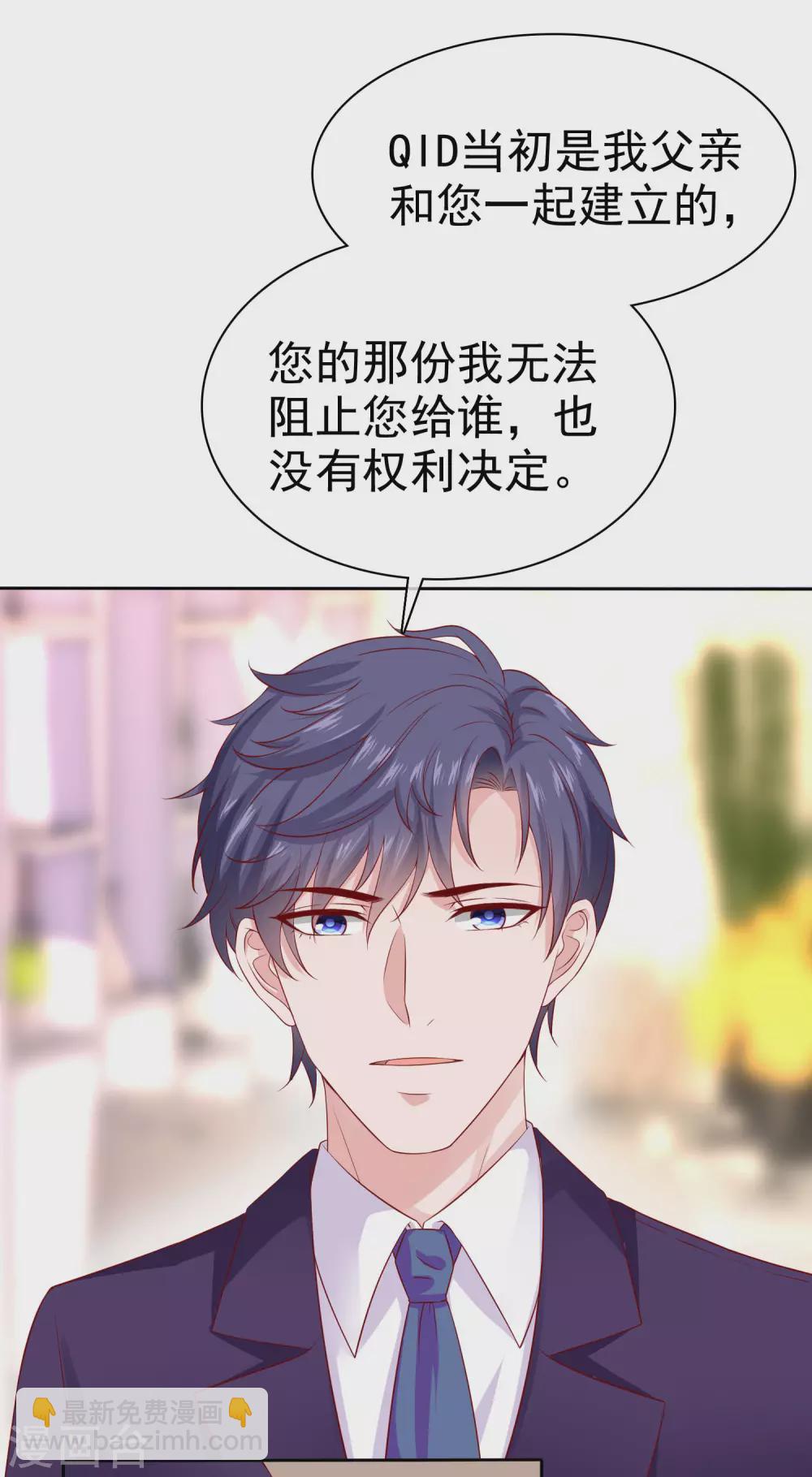 第123话 娆娆有过娃娃亲？-第160话