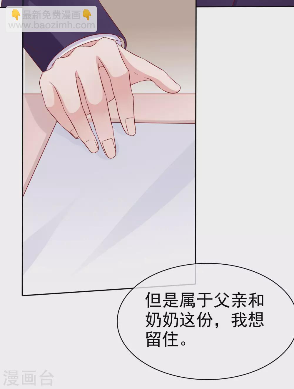 第123话 娆娆有过娃娃亲？-第160话