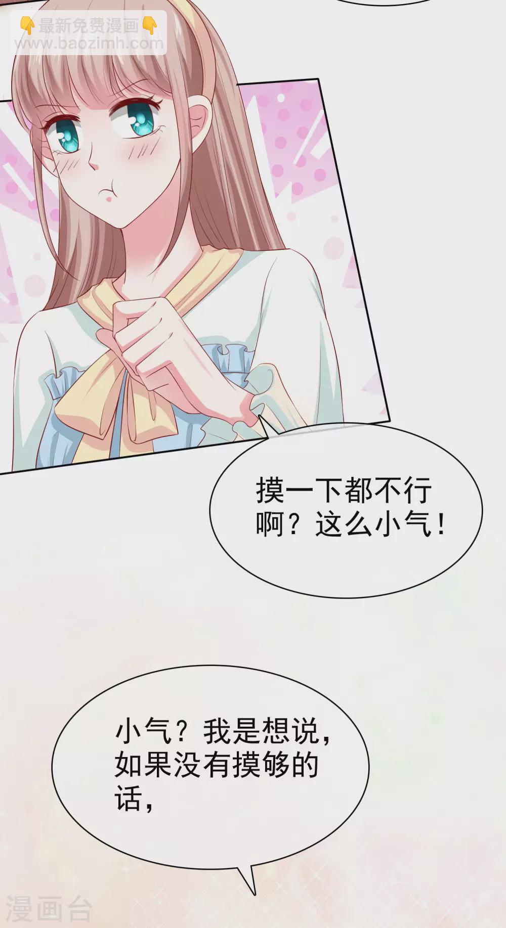 第123话 娆娆有过娃娃亲？-第160话