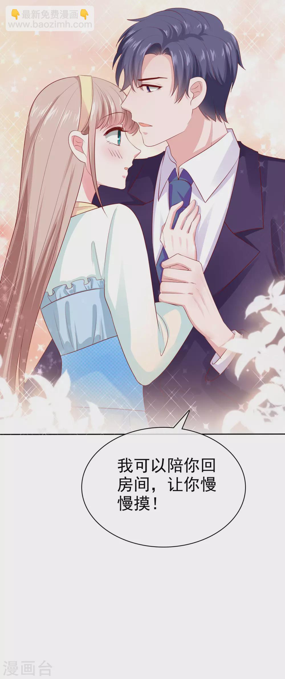 第123话 娆娆有过娃娃亲？-第160话
