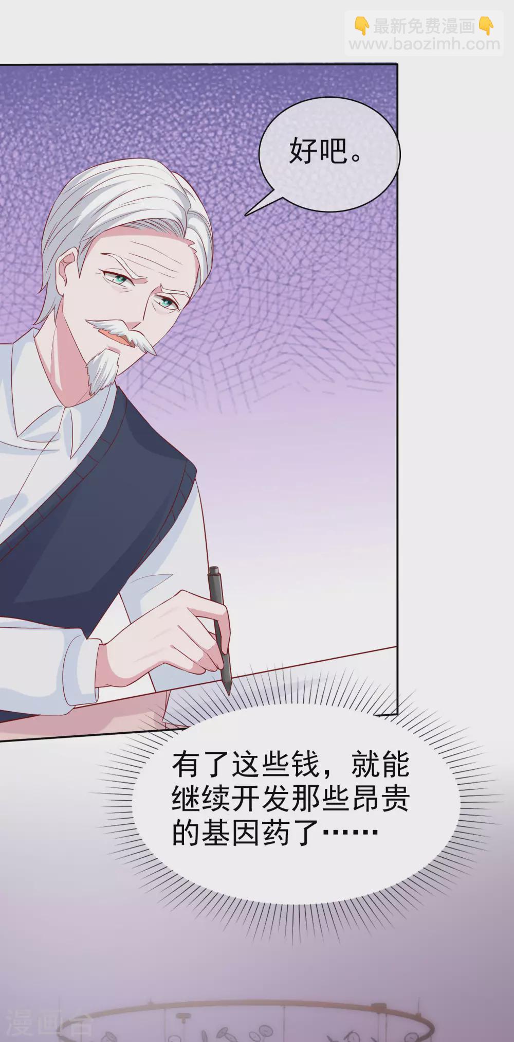 第123话 娆娆有过娃娃亲？-第160话