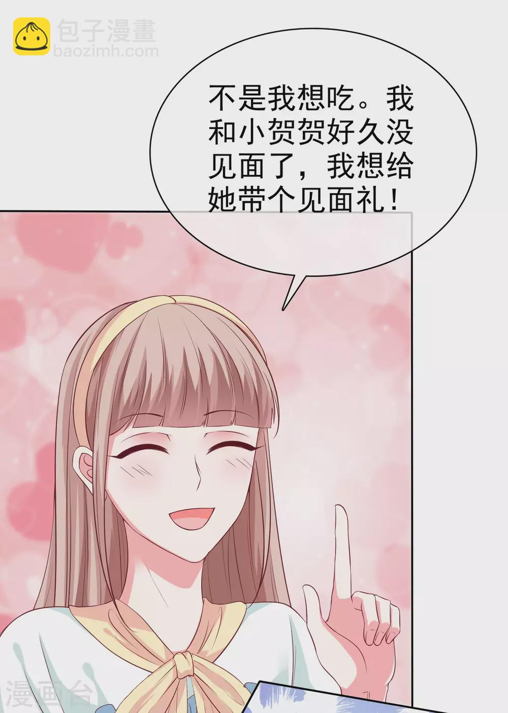 第124话 娆娆的身世之谜？-第162话