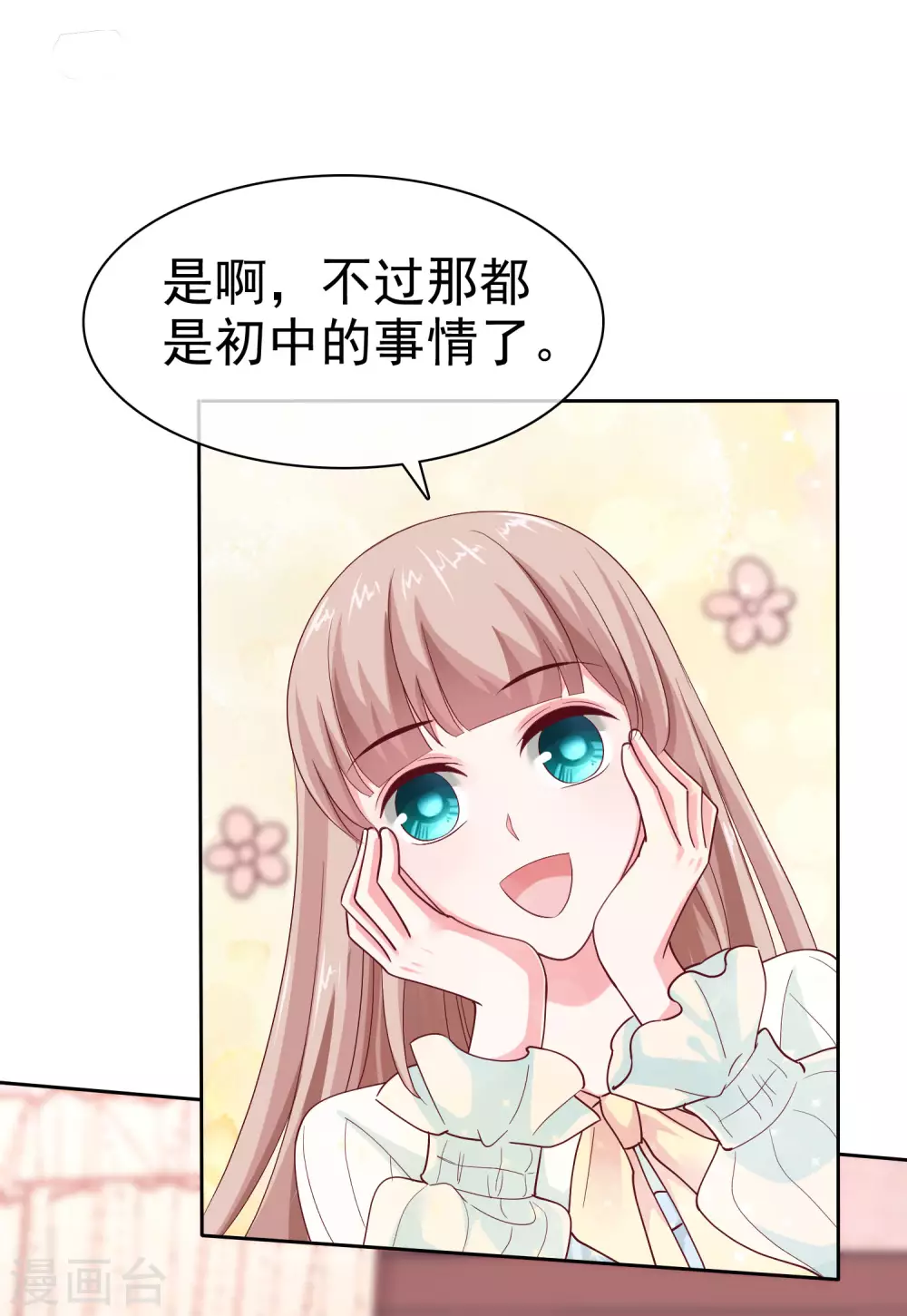 第124话 娆娆的身世之谜？-第162话
