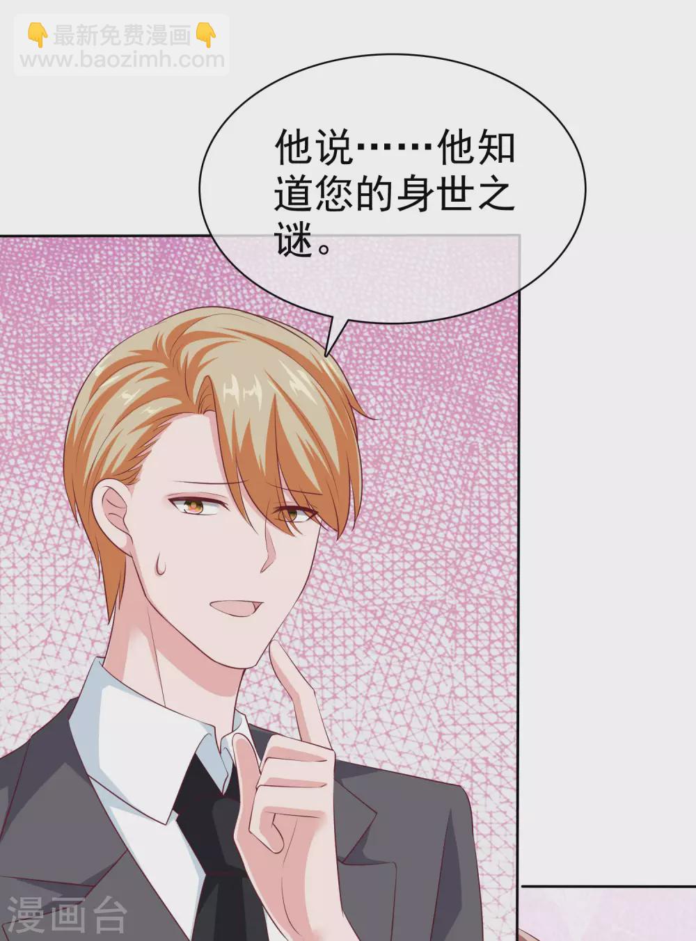第124话 娆娆的身世之谜？-第162话