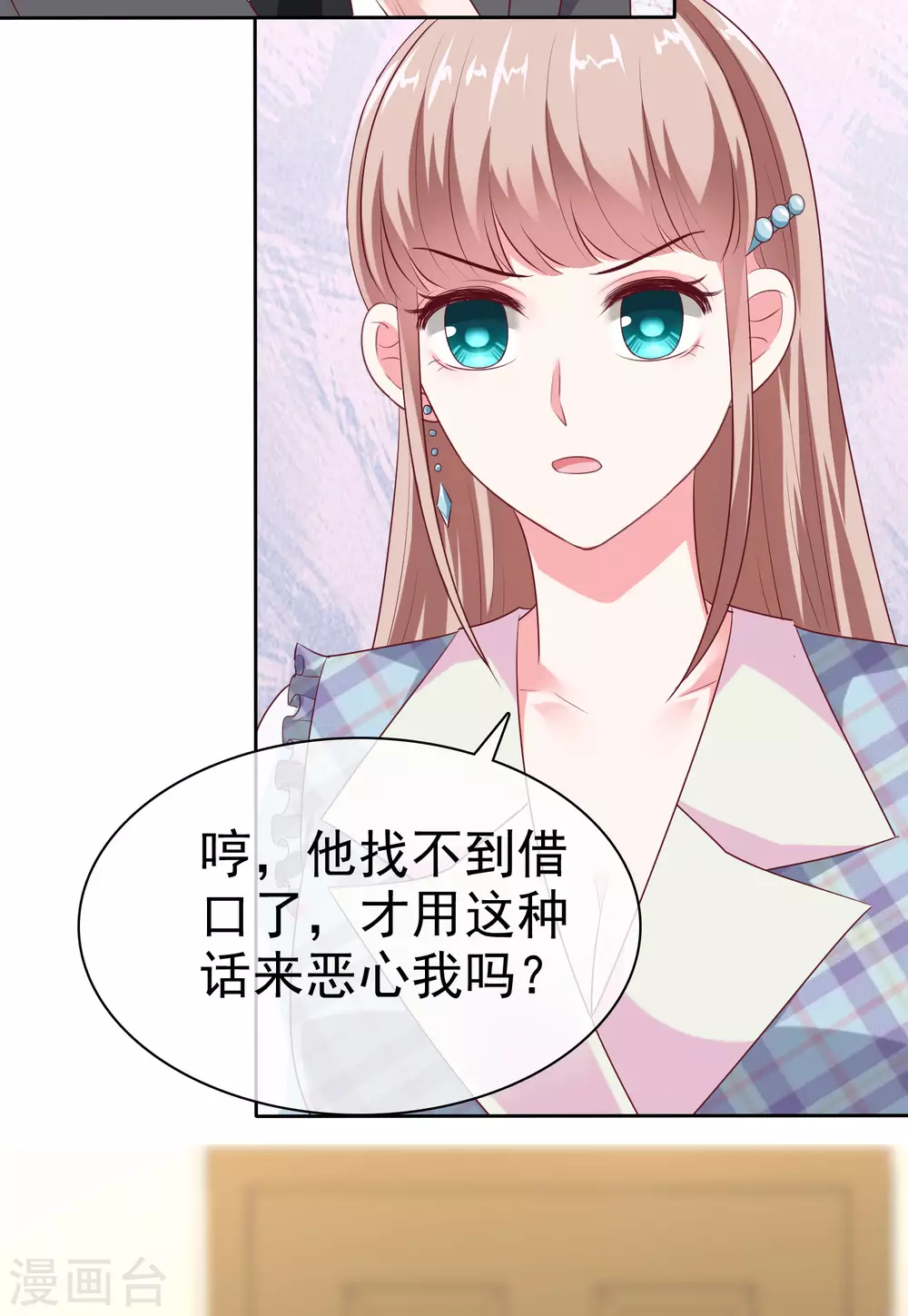第124话 娆娆的身世之谜？-第162话