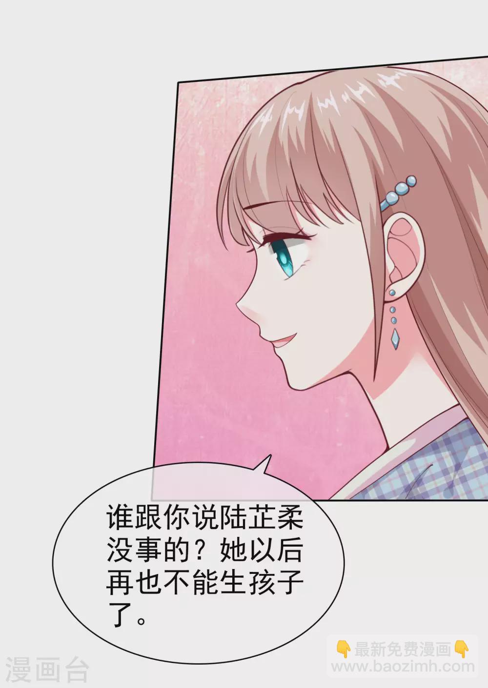 第124话 娆娆的身世之谜？-第162话