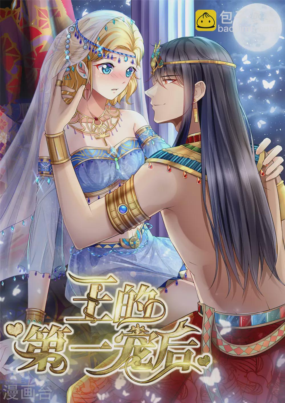 第124话 娆娆的身世之谜？-第162话