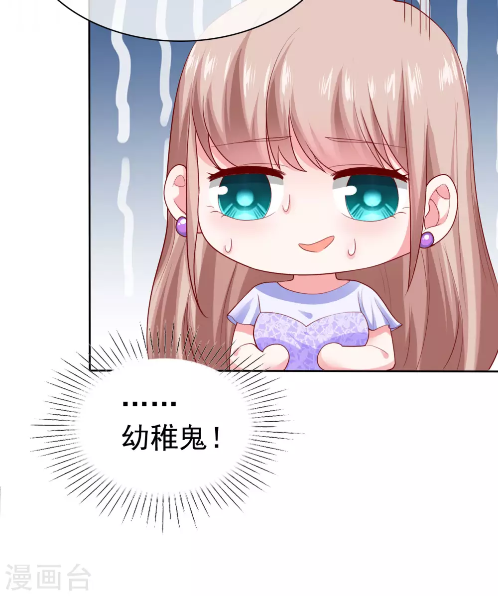 第126话 有钱人的幼稚-第164话
