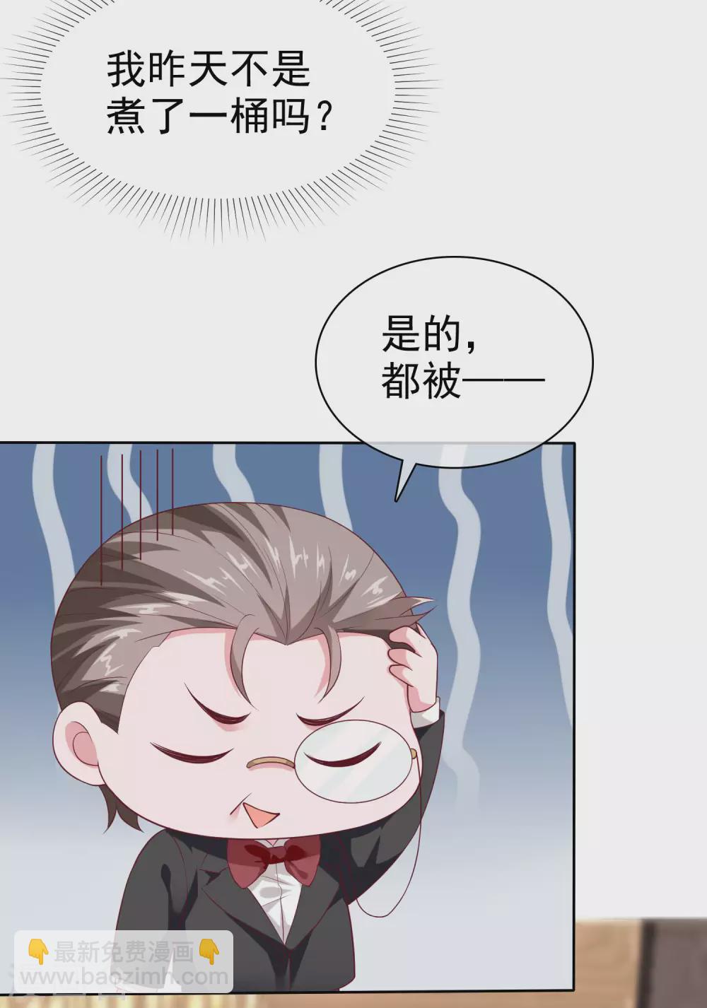 第126话 有钱人的幼稚-第164话
