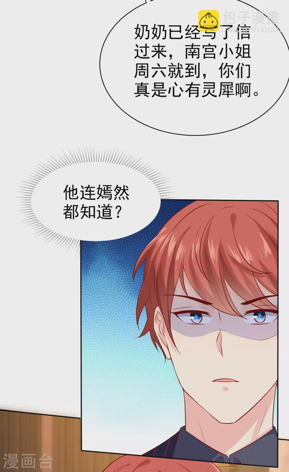 第126话 有钱人的幼稚-第164话