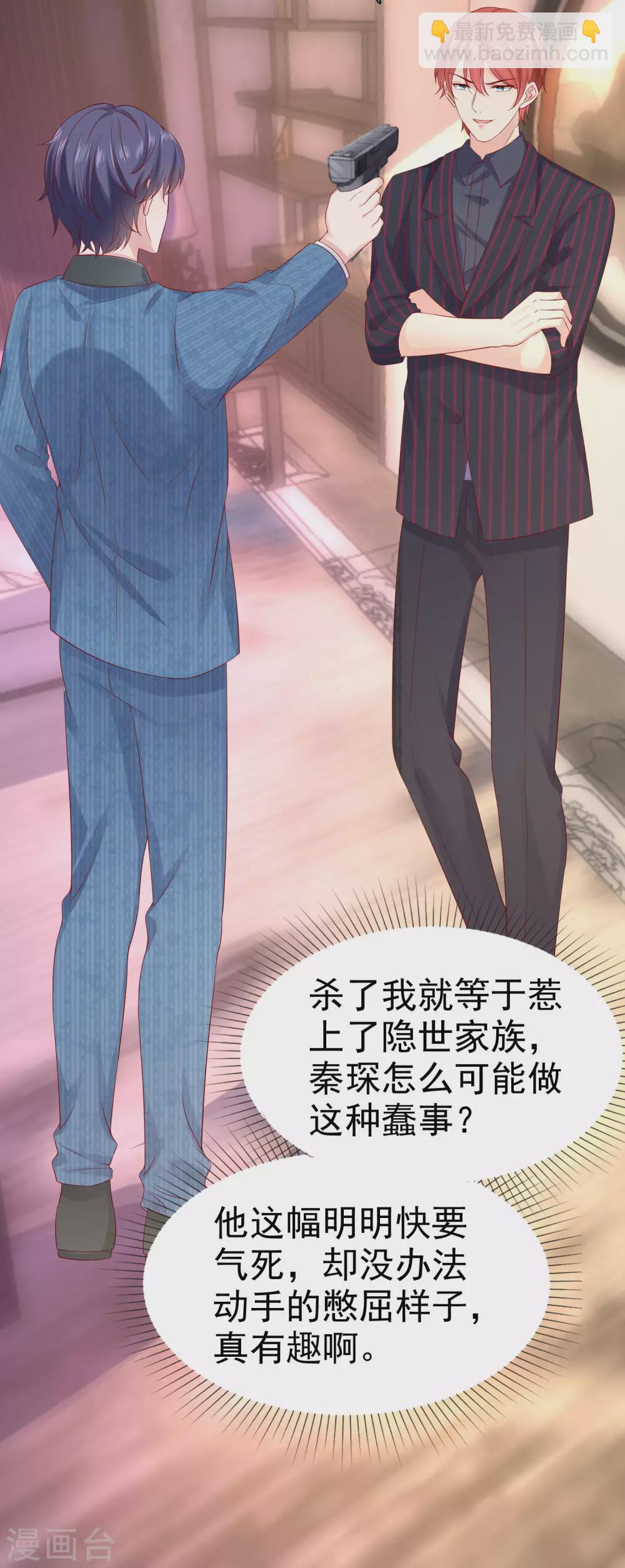 第127话 一言不合就掏枪-第166话