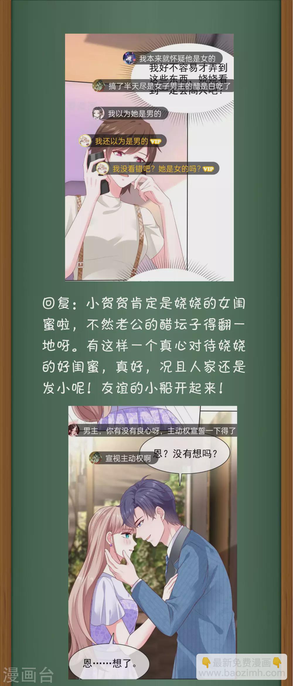 周末互动第十七期 总裁私房话-第168话