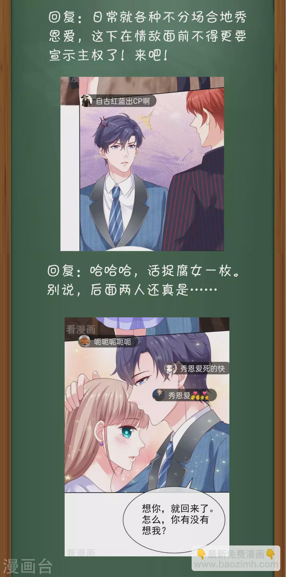 周末互动第十七期 总裁私房话-第168话