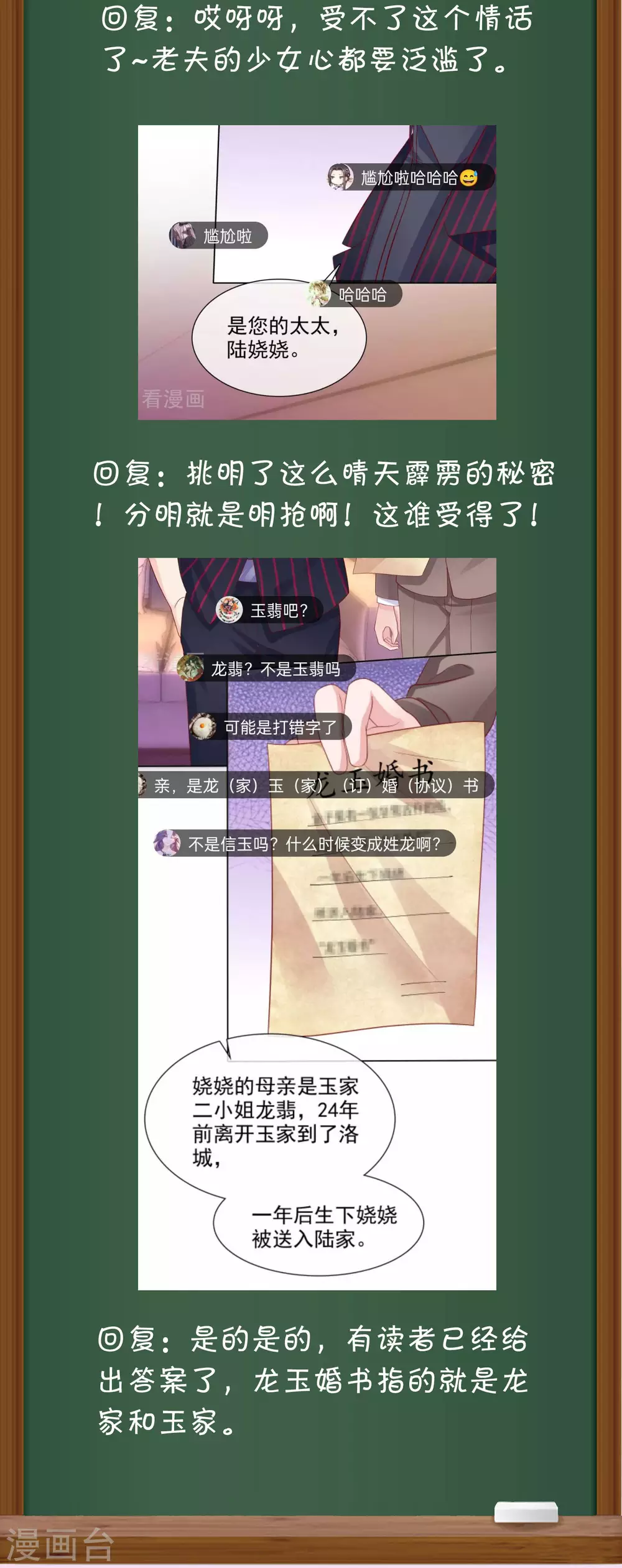 周末互动第十七期 总裁私房话-第168话