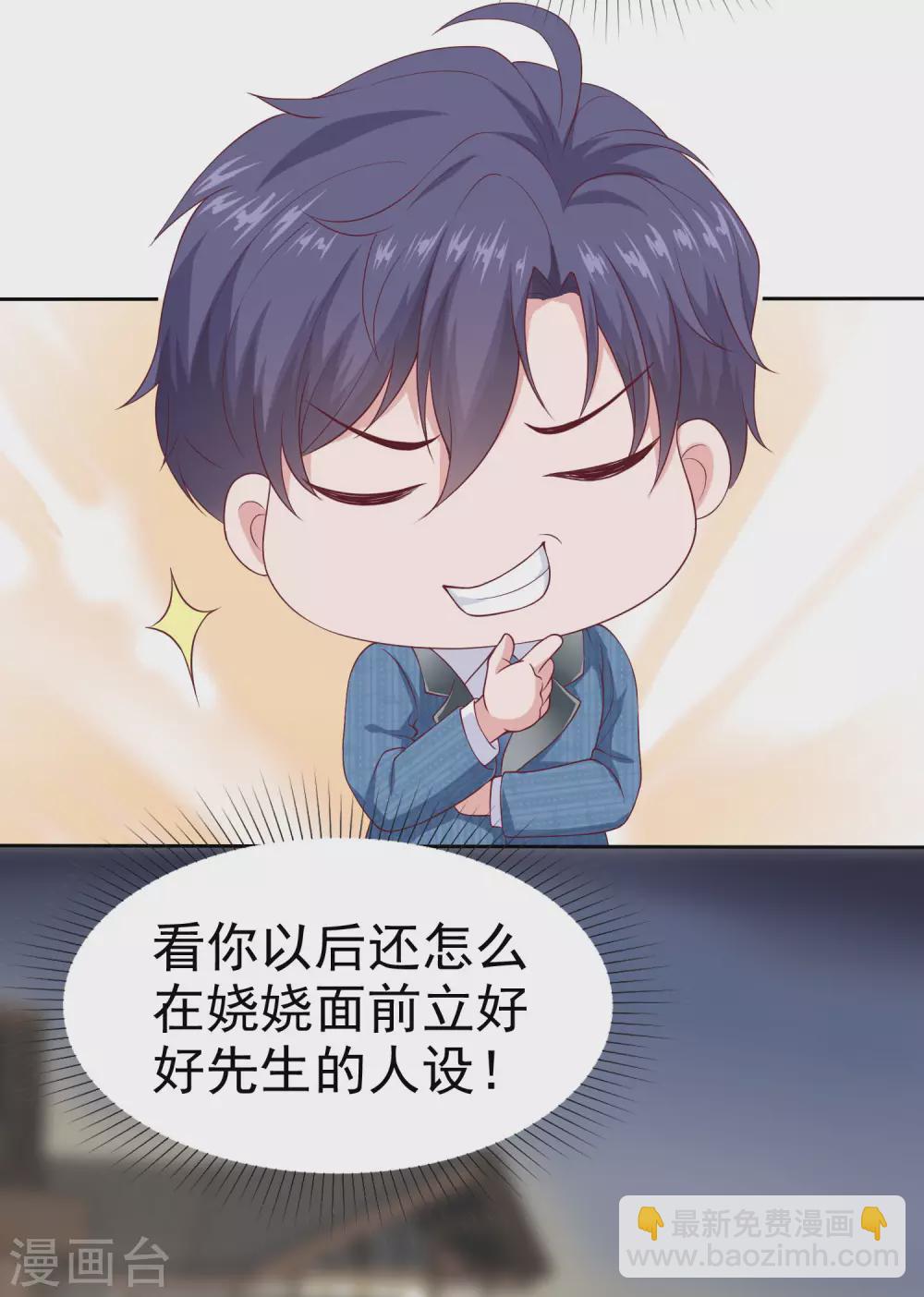 第130话 平平无奇的整情敌小天才-第170话