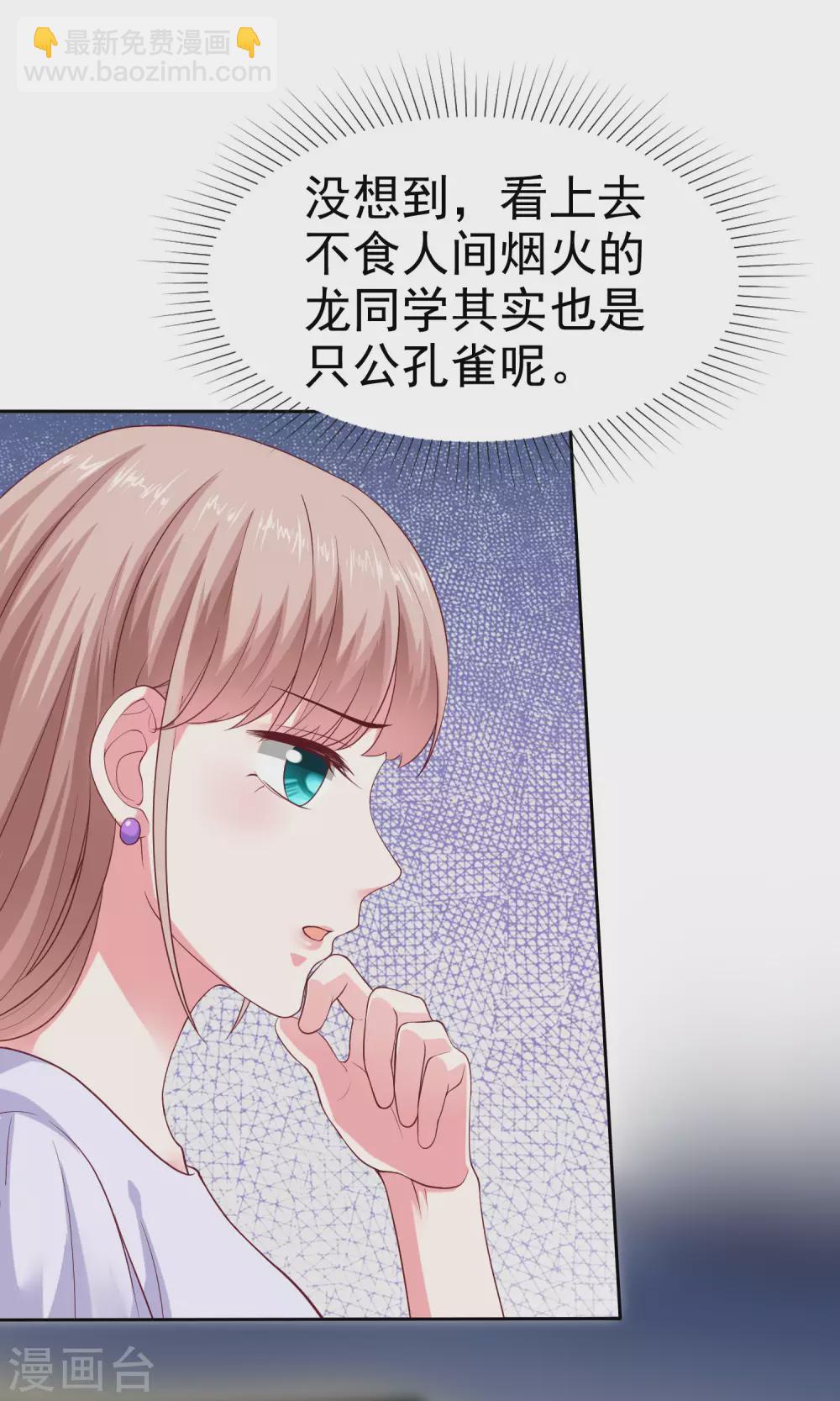 第130话 平平无奇的整情敌小天才-第170话