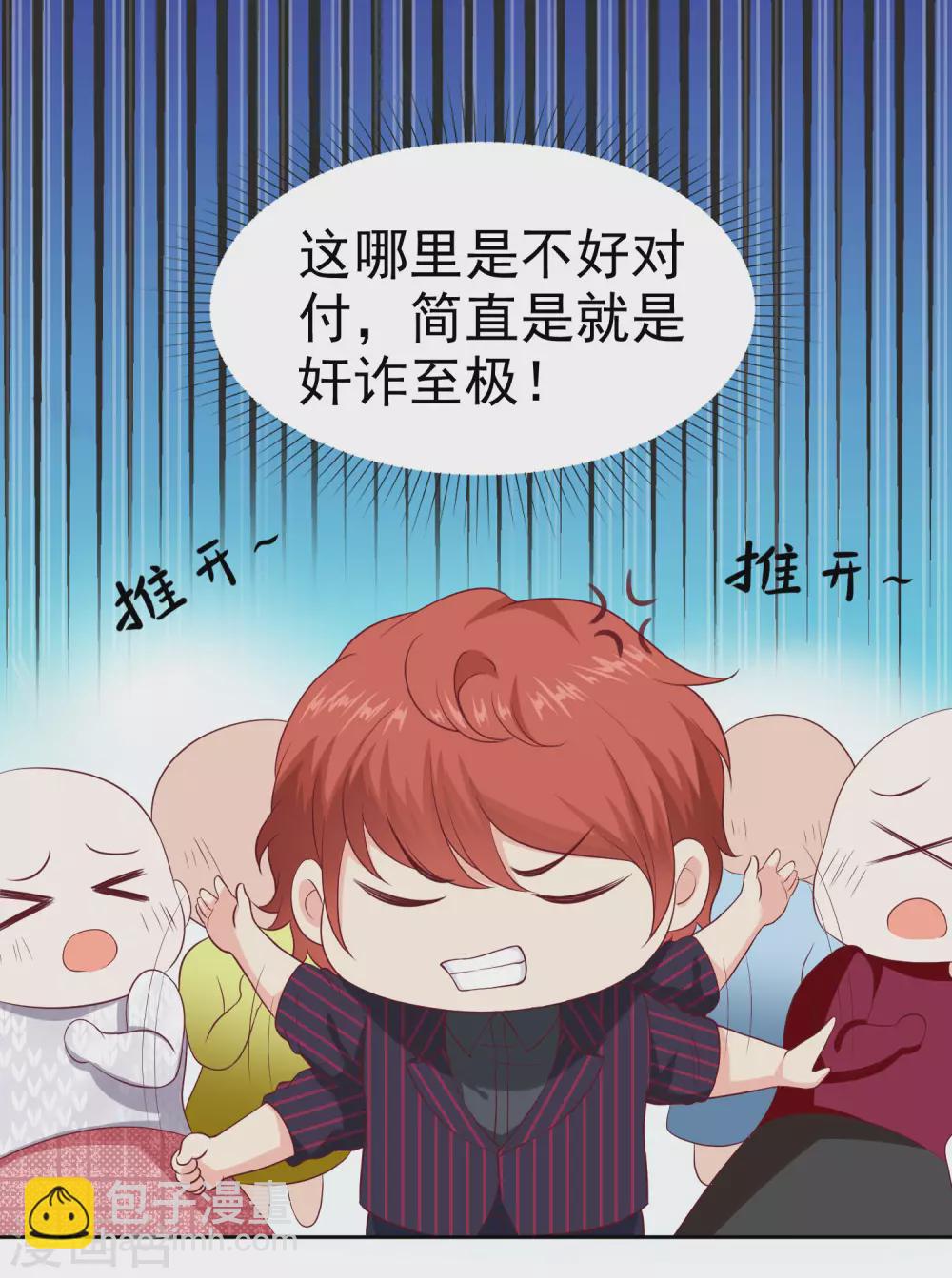 第130话 平平无奇的整情敌小天才-第170话