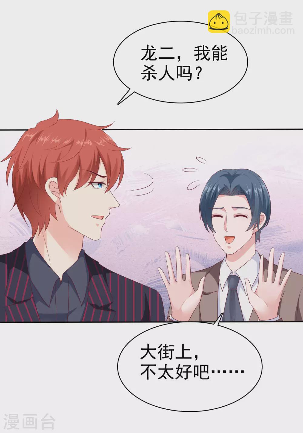 第130话 平平无奇的整情敌小天才-第170话