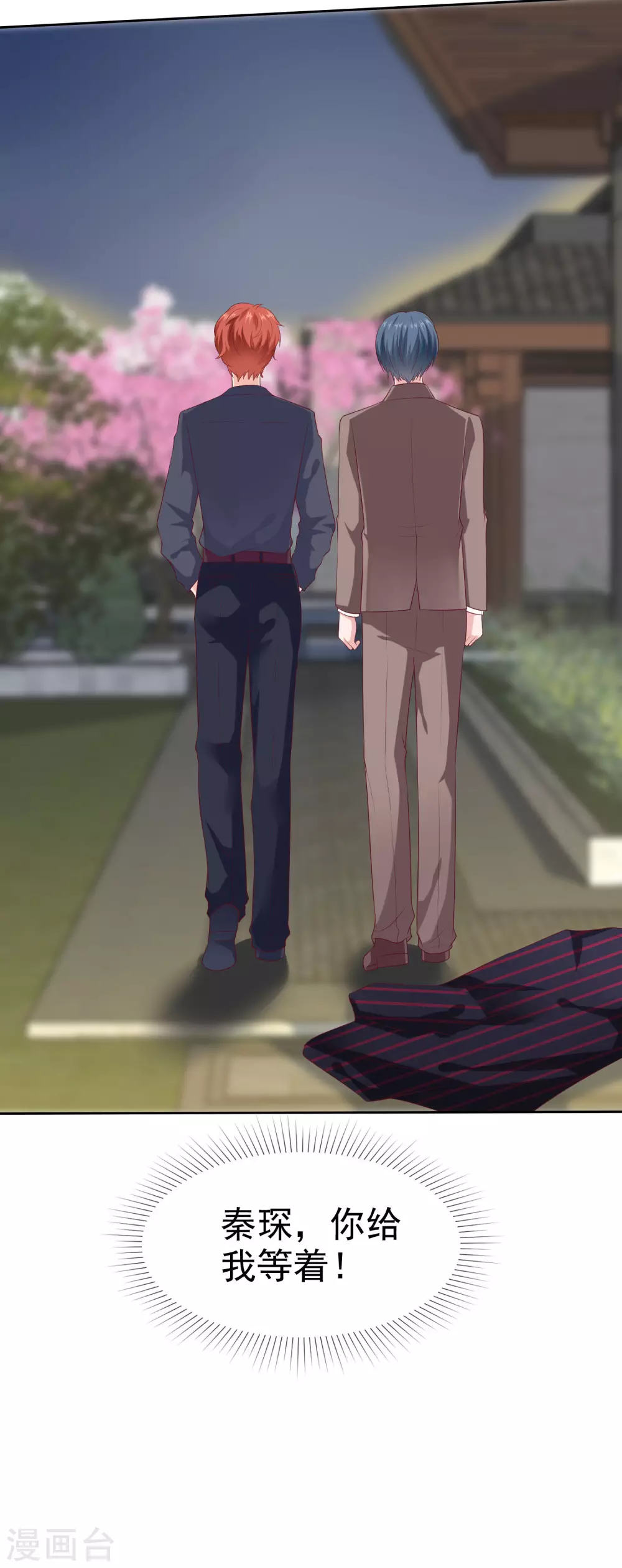 第130话 平平无奇的整情敌小天才-第170话