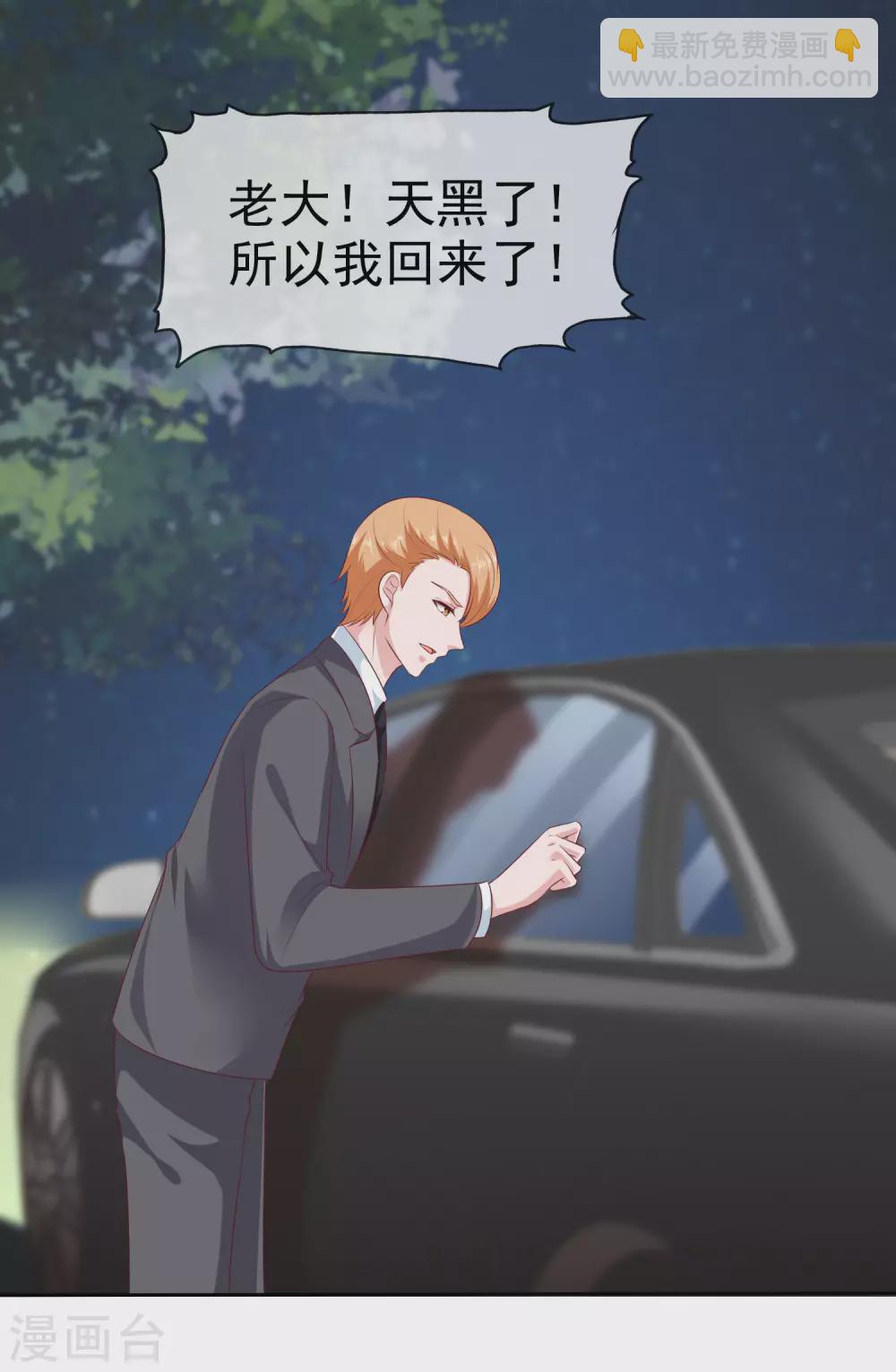 第130话 平平无奇的整情敌小天才-第170话
