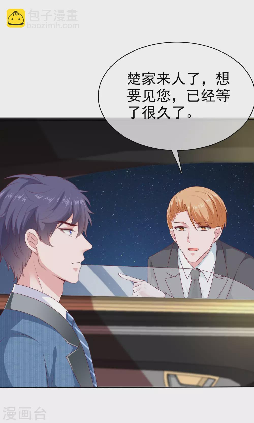 第130话 平平无奇的整情敌小天才-第170话