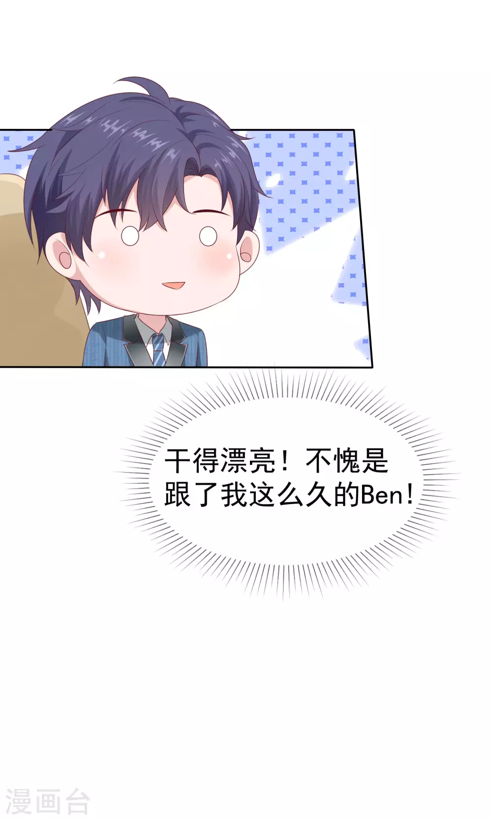第130话 平平无奇的整情敌小天才-第170话