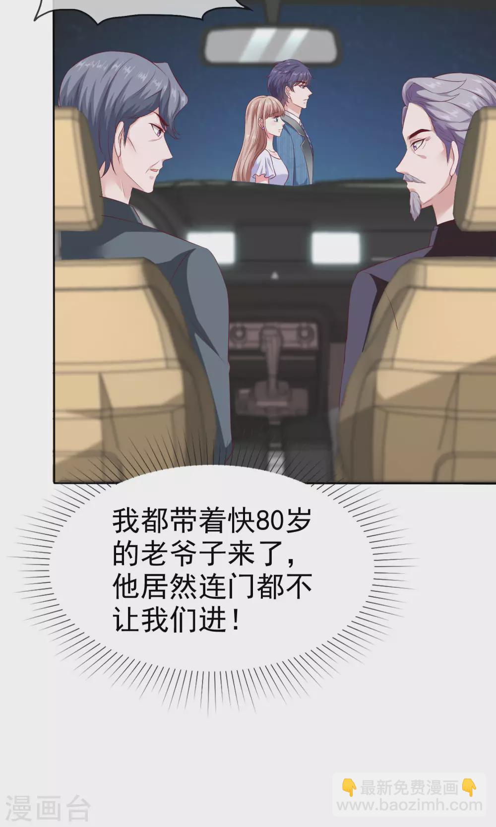 第130话 平平无奇的整情敌小天才-第170话