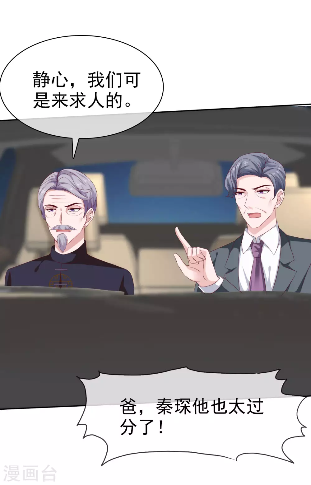 第130话 平平无奇的整情敌小天才-第170话