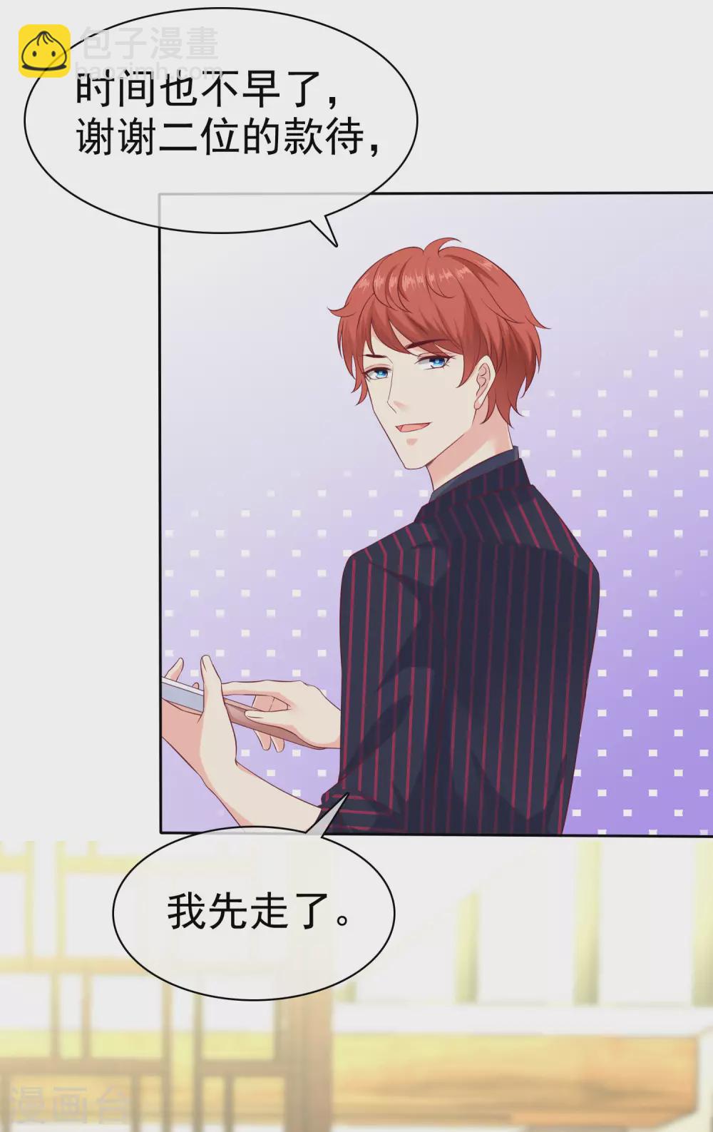 第130话 平平无奇的整情敌小天才-第170话