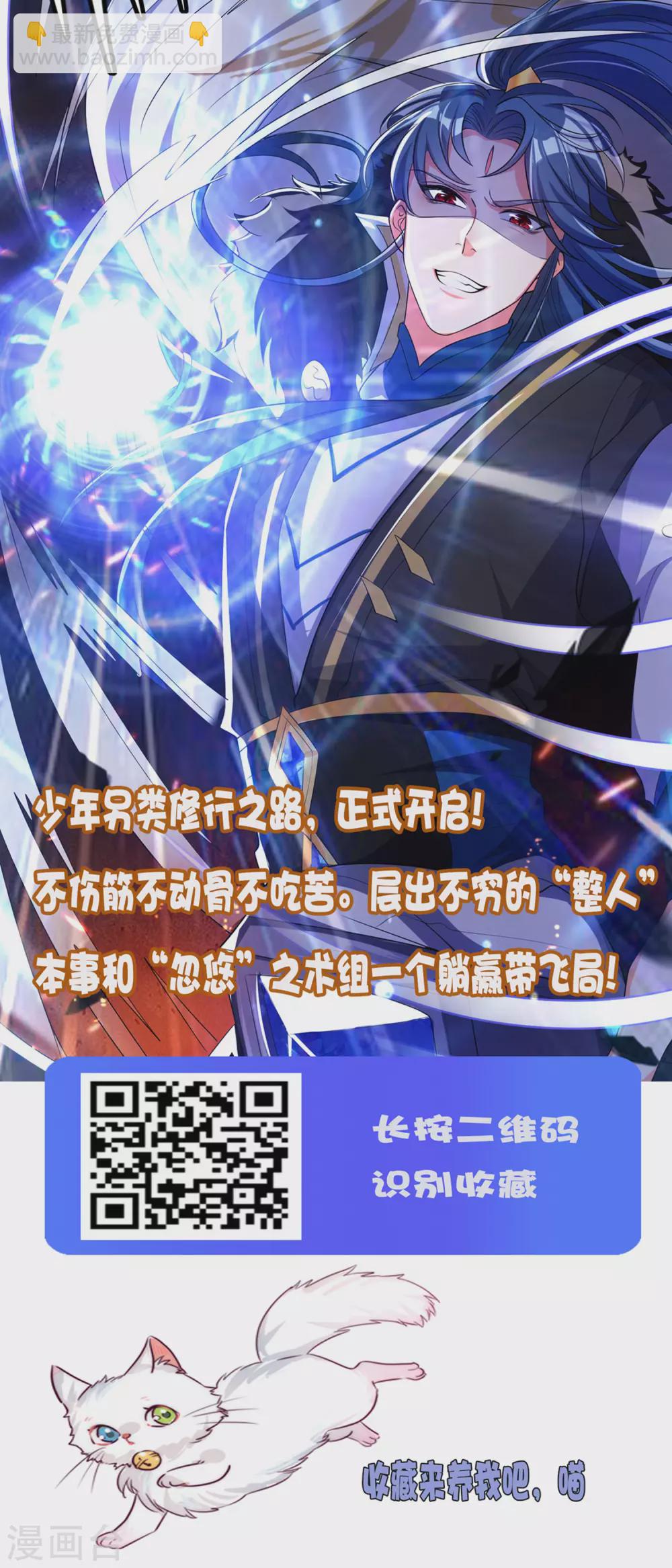 第130话 平平无奇的整情敌小天才-第170话