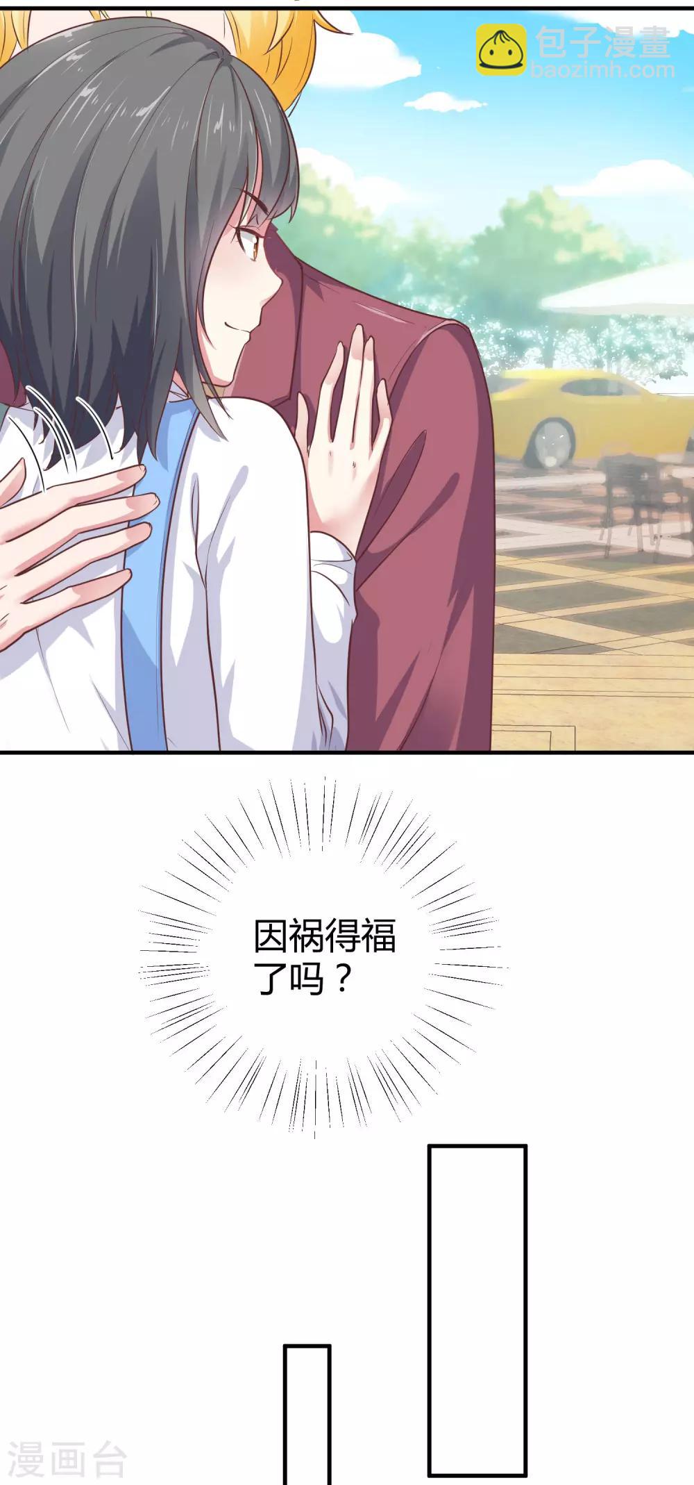 第14话 履行妻子的义务？-第18话