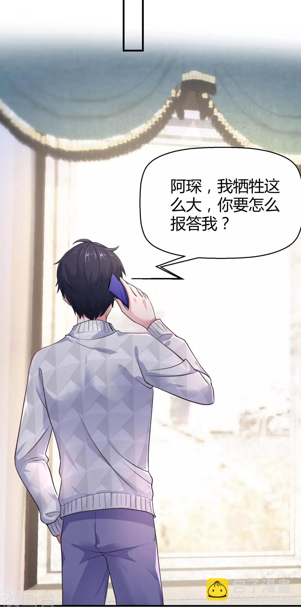 第14话 履行妻子的义务？-第18话