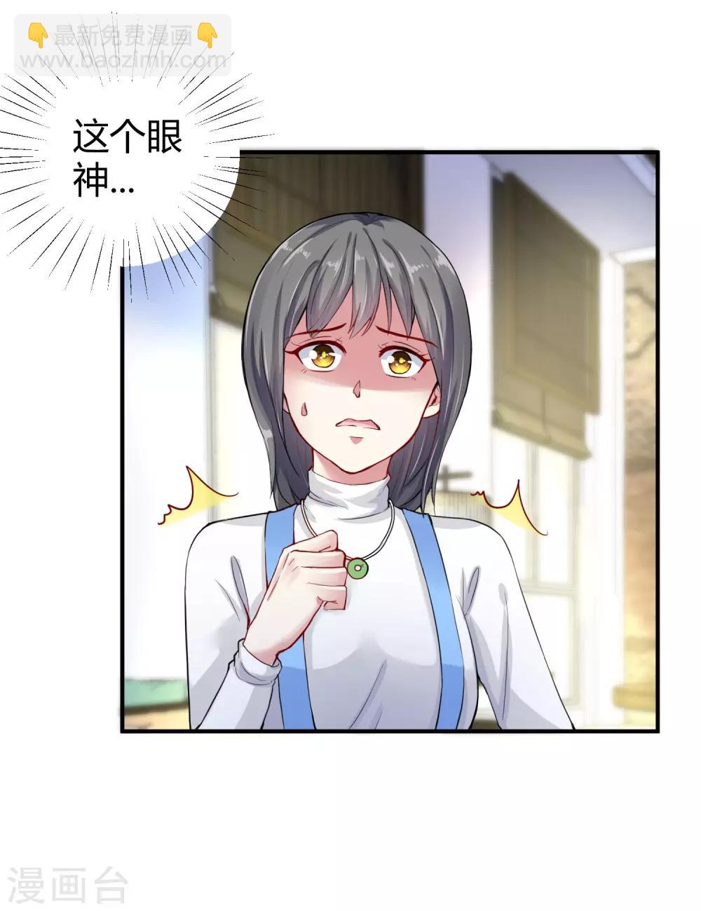第14话 履行妻子的义务？-第18话