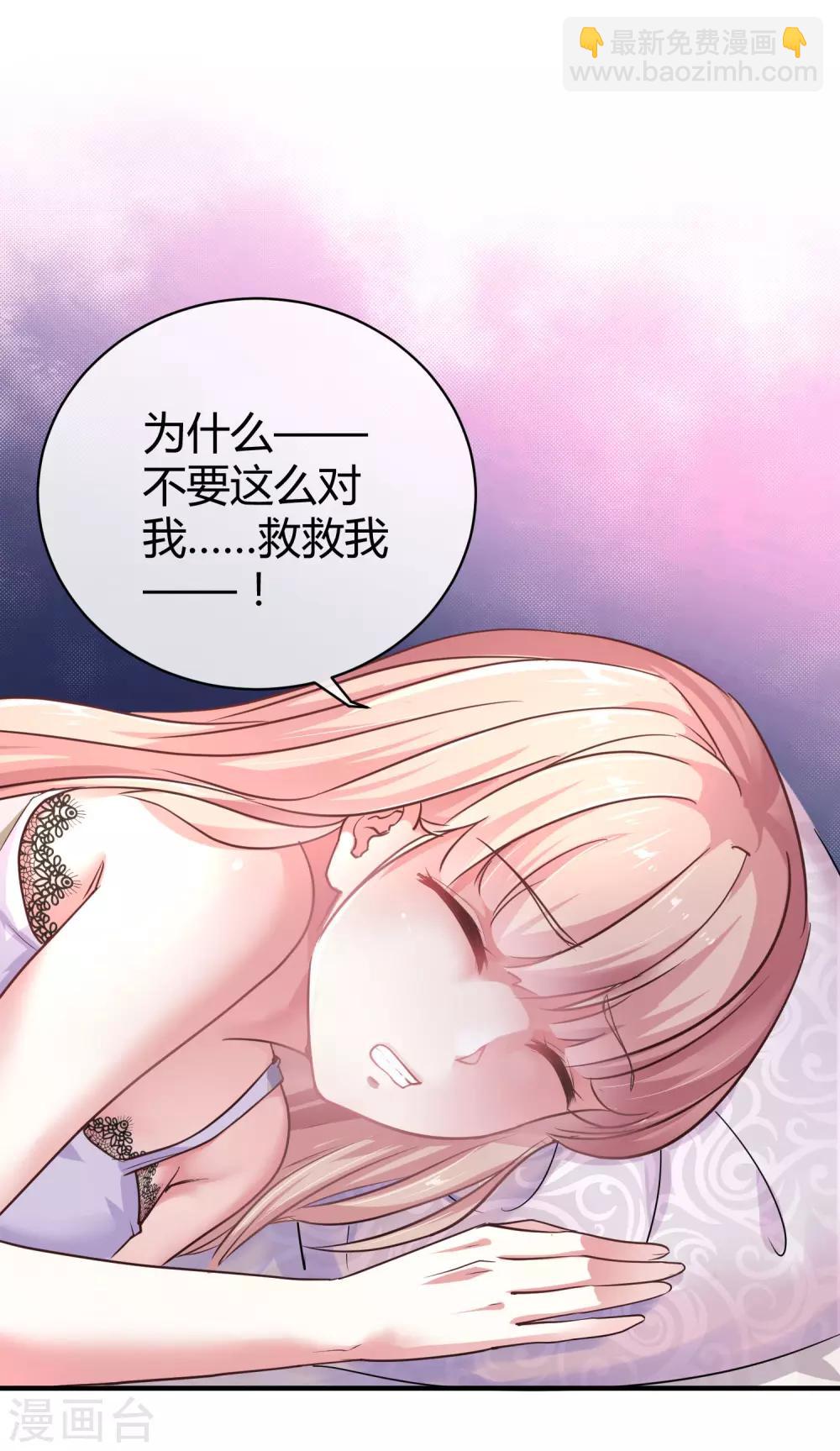 第14话 履行妻子的义务？-第18话