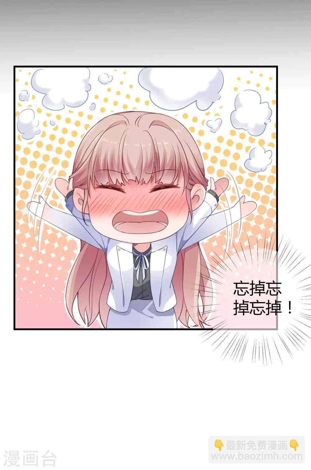 第14话 履行妻子的义务？-第18话