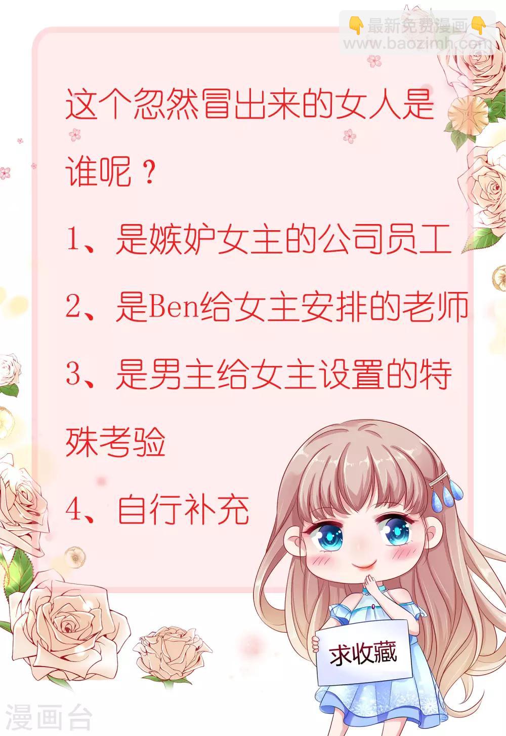 第14话 履行妻子的义务？-第18话