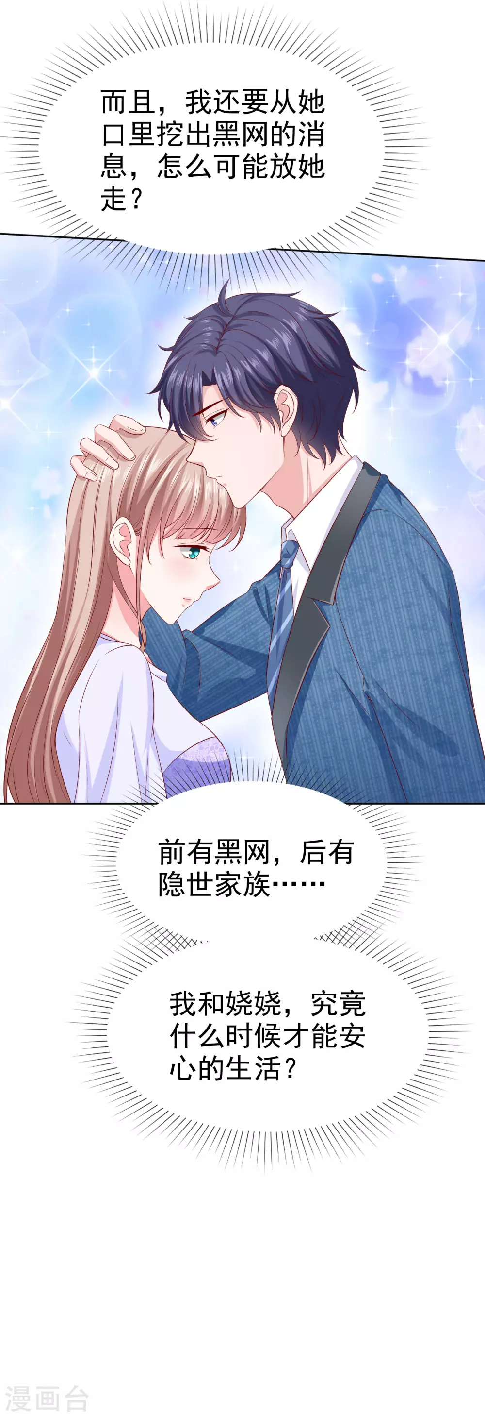 第131话 开启降维打击模式-第172话