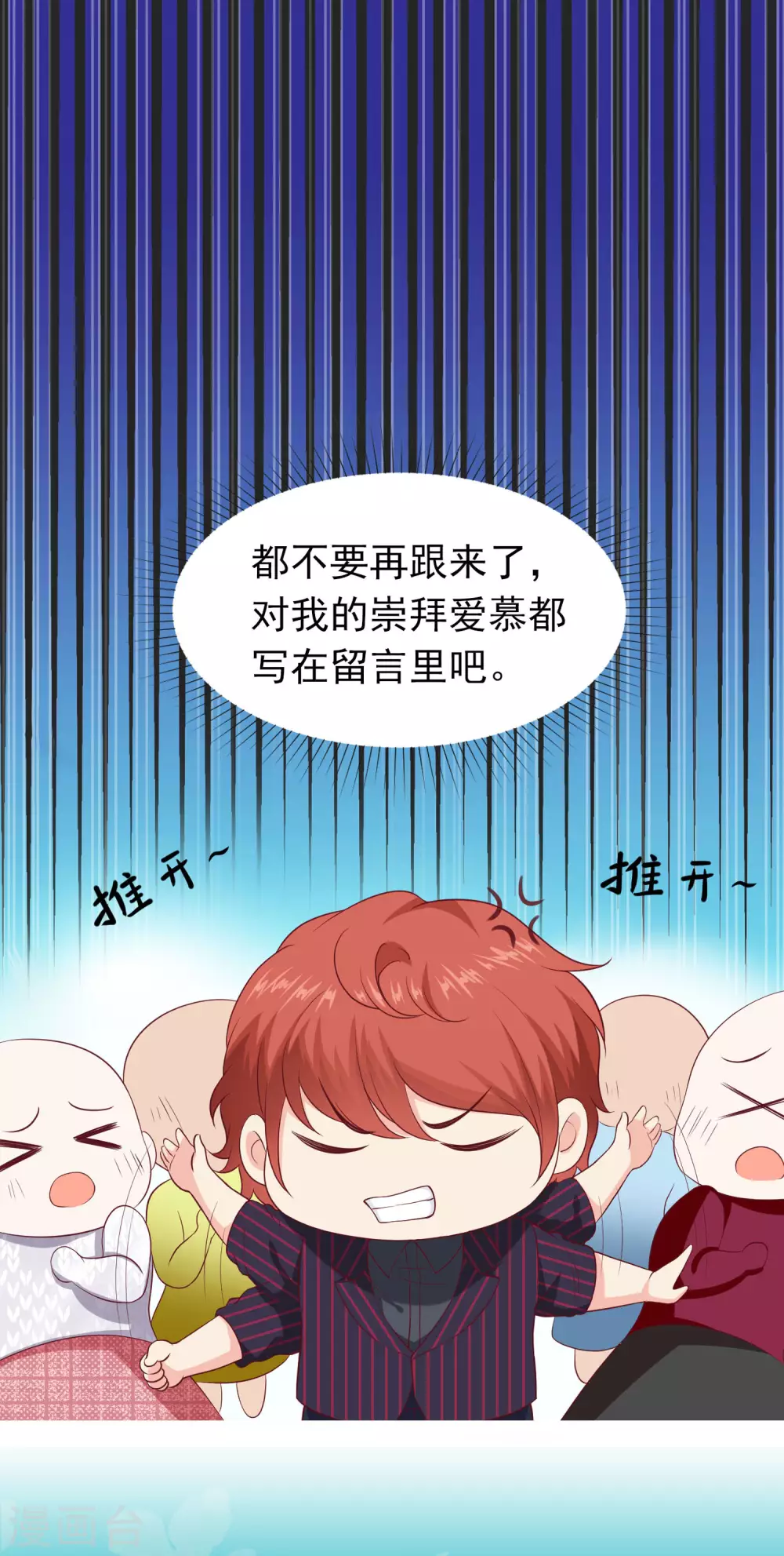 周末互动第十九期 总裁私房话-第174话