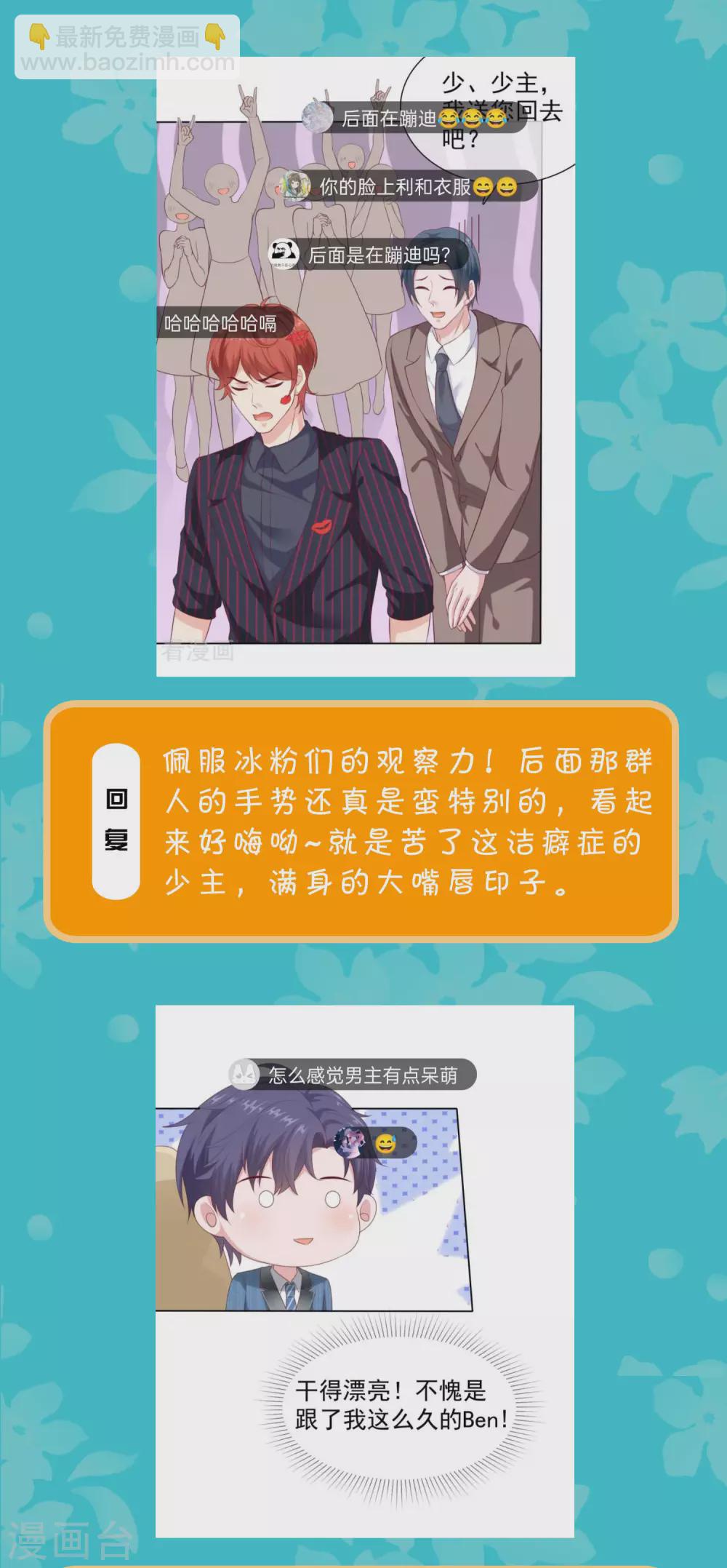 周末互动第十九期 总裁私房话-第174话