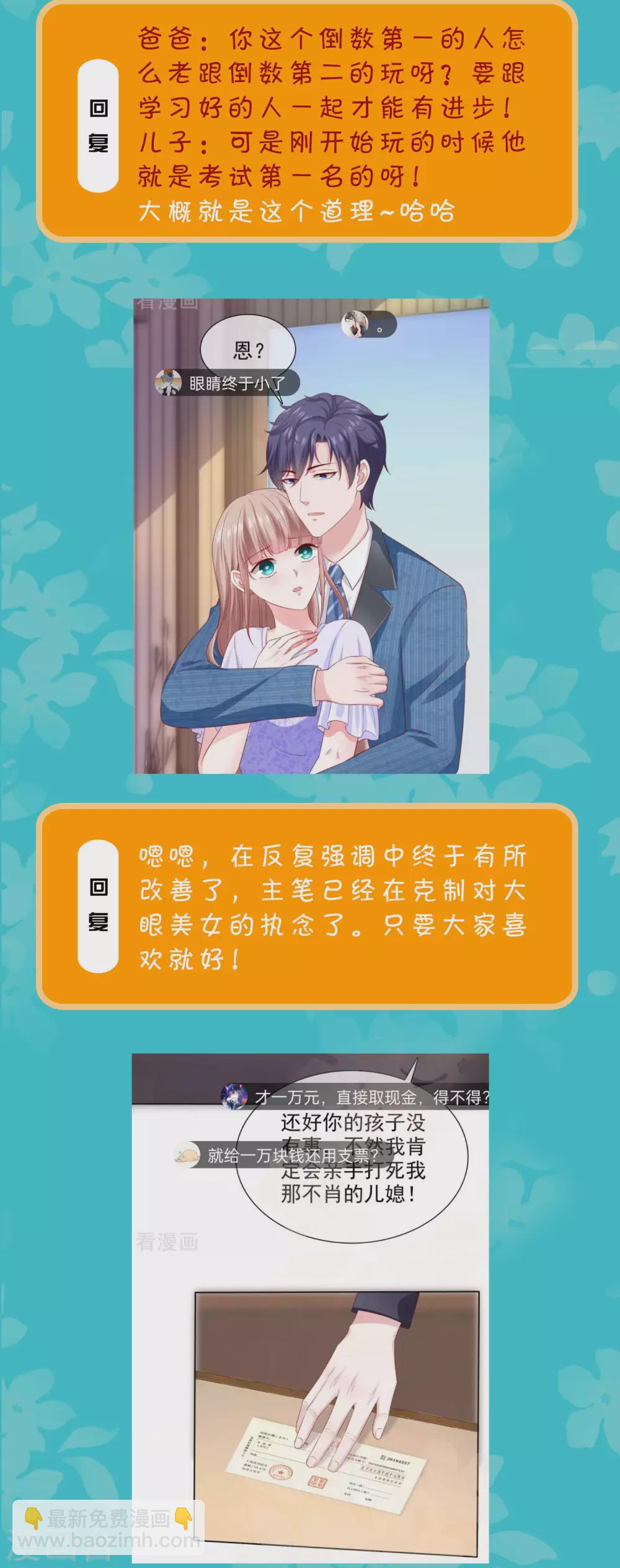周末互动第十九期 总裁私房话-第174话