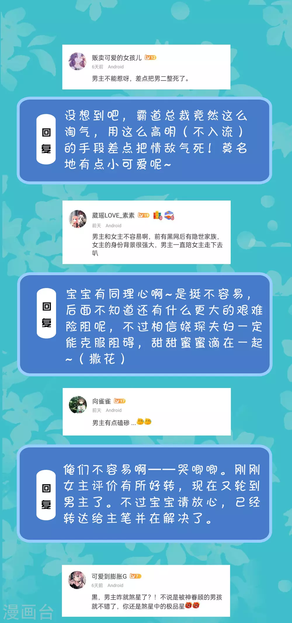 周末互动第十九期 总裁私房话-第174话