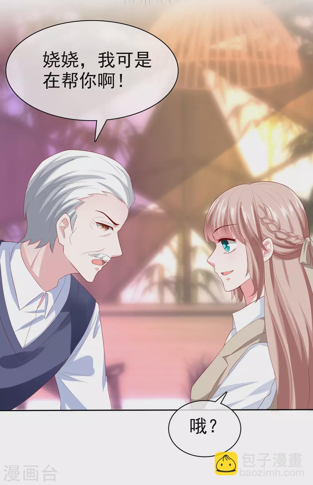 第134话 总裁夫人的日常活动竟是！-第176话