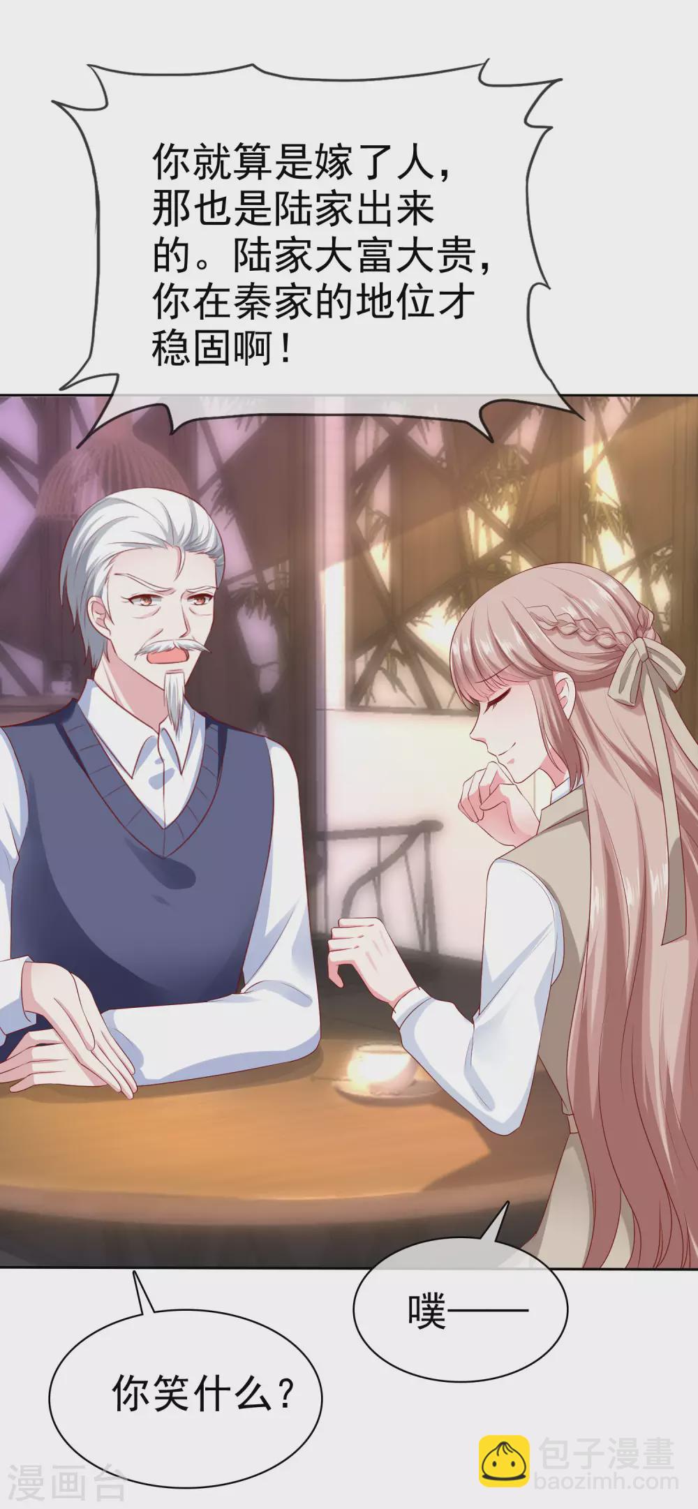 第134话 总裁夫人的日常活动竟是！-第176话