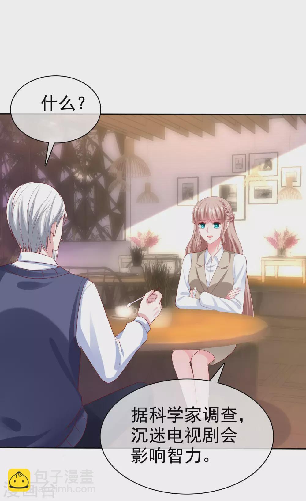 第134话 总裁夫人的日常活动竟是！-第176话