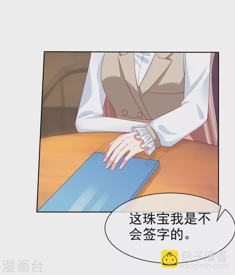 第134话 总裁夫人的日常活动竟是！-第176话